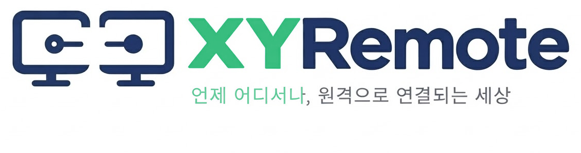 XYRemote — 언제 어디서나, 원격으로 연결되는 세상
